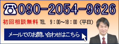 電話お問い合わせ