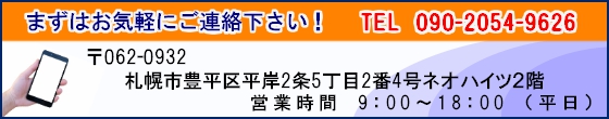 札幌市豊平区平岸２条５丁目２－４　ネオハイツ２階